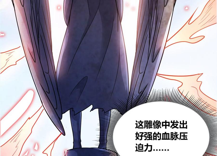 《神澜奇域无双珠》第58话 真相 第15页