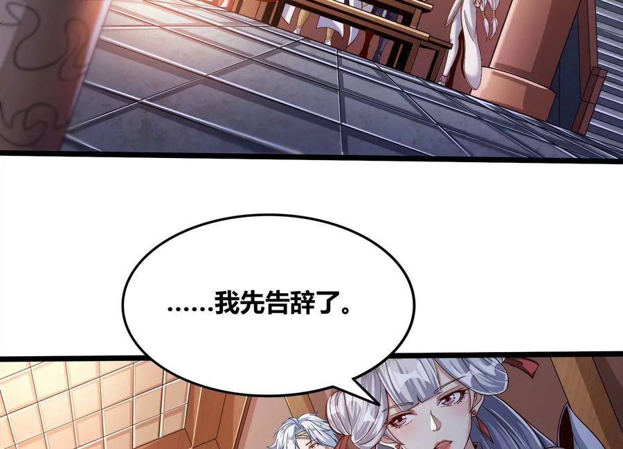 《神澜奇域无双珠》第58话 真相 第5页