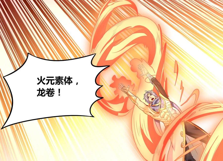 《神澜奇域无双珠》第58话 真相 第38页