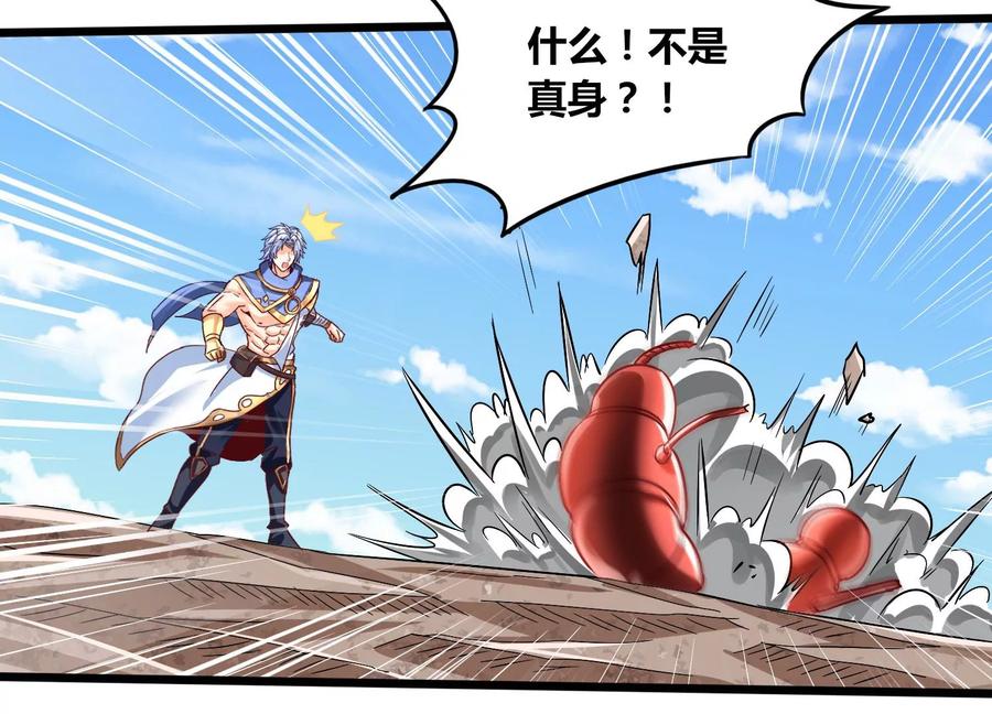 《神澜奇域无双珠》第58话 真相 第47页