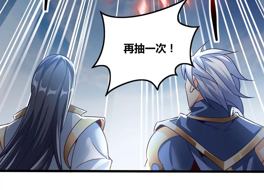 《神澜奇域无双珠》第58话 真相 第69页