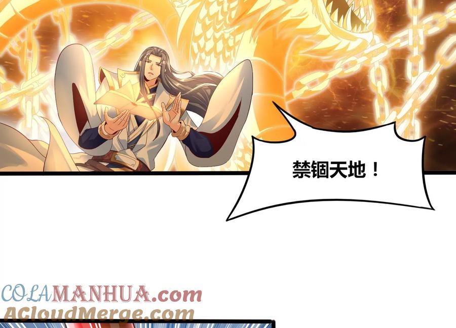 《神澜奇域无双珠》第58话 真相 第40页