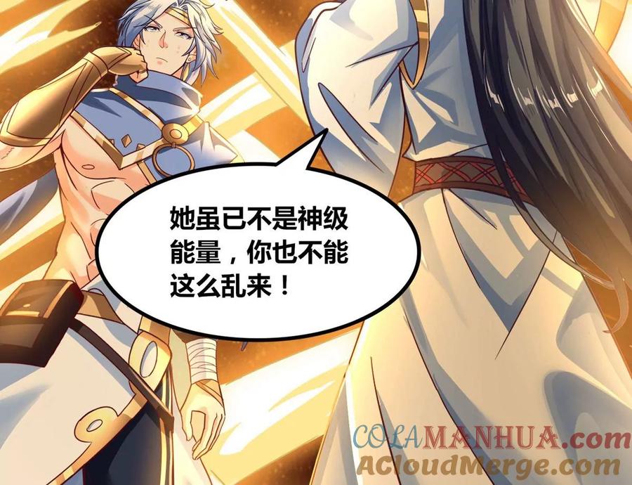 《神澜奇域无双珠》第59话 要么战要么死 第22页