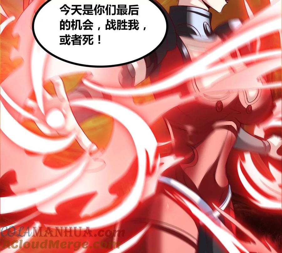 《神澜奇域无双珠》第59话 要么战要么死 第31页