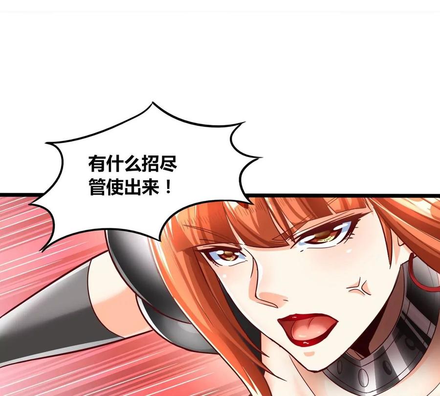 《神澜奇域无双珠》第59话 要么战要么死 第3页