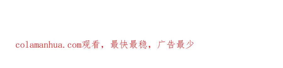 《神澜奇域无双珠》第59话 要么战要么死 第66页