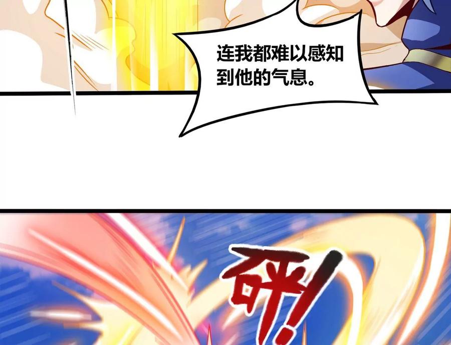 《神澜奇域无双珠》第59话 要么战要么死 第42页