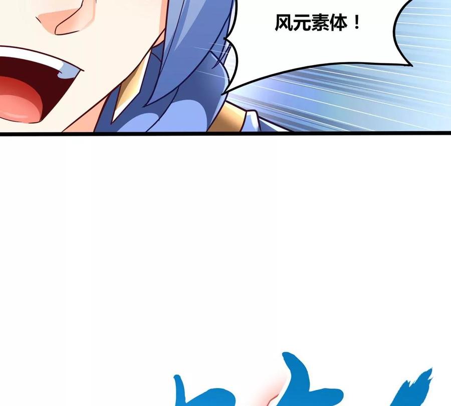 《神澜奇域无双珠》第59话 要么战要么死 第5页