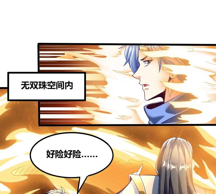 《神澜奇域无双珠》第59话 要么战要么死 第21页