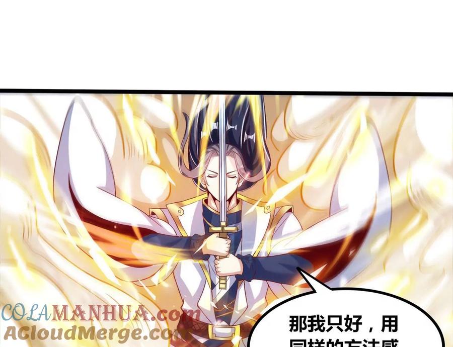 《神澜奇域无双珠》第59话 要么战要么死 第40页