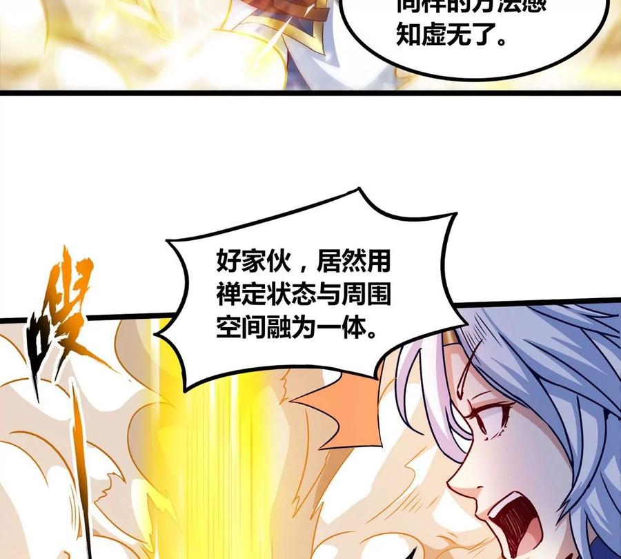 《神澜奇域无双珠》第59话 要么战要么死 第41页