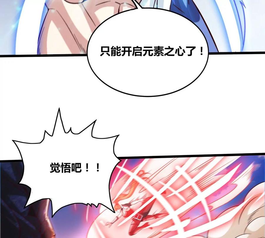 《神澜奇域无双珠》第59话 要么战要么死 第57页
