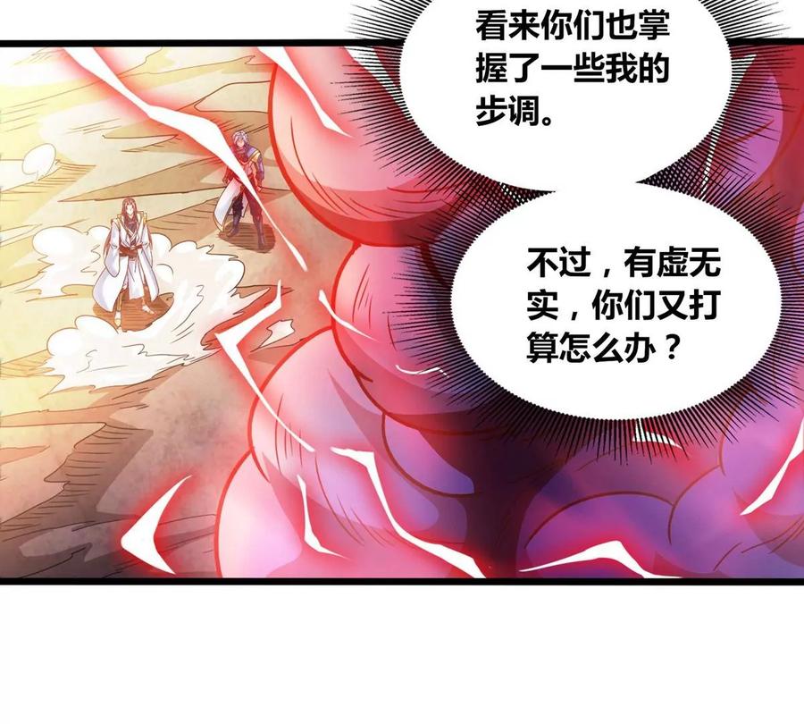 《神澜奇域无双珠》第59话 要么战要么死 第39页