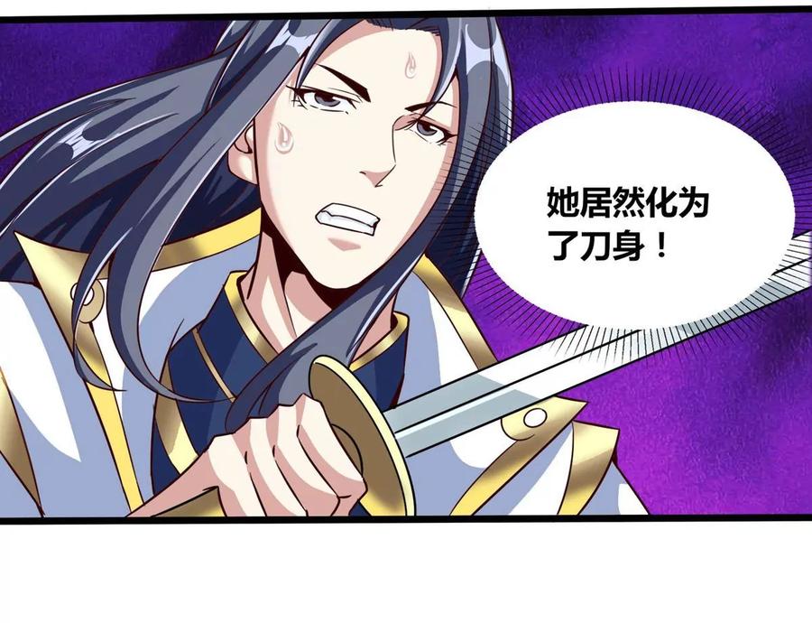 《神澜奇域无双珠》第59话 要么战要么死 第50页