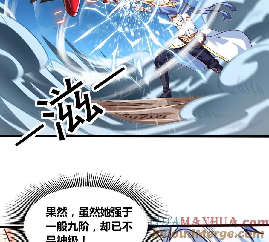 《神澜奇域无双珠》第59话 要么战要么死 第13页