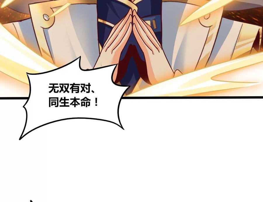 《神澜奇域无双珠》第59话 要么战要么死 第18页