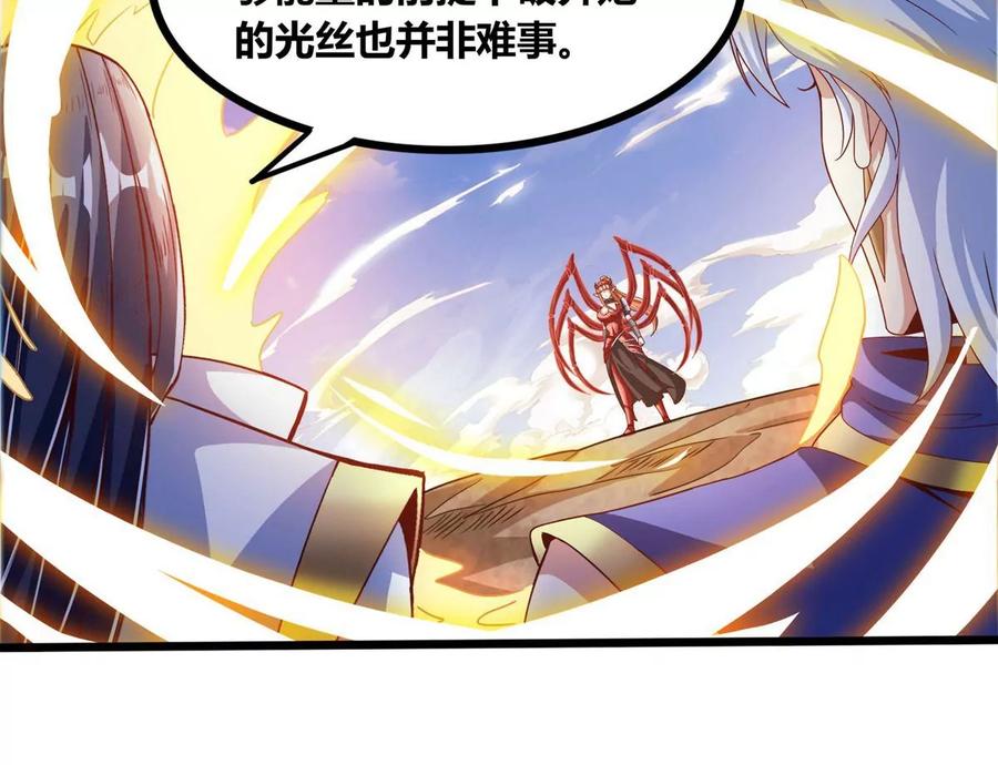 《神澜奇域无双珠》第59话 要么战要么死 第26页