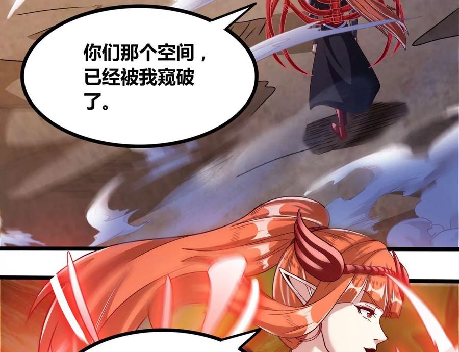 《神澜奇域无双珠》第59话 要么战要么死 第30页