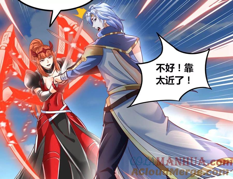 《神澜奇域无双珠》第59话 要么战要么死 第16页