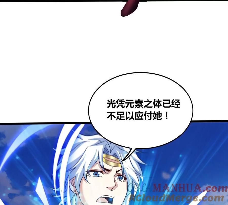 《神澜奇域无双珠》第59话 要么战要么死 第55页