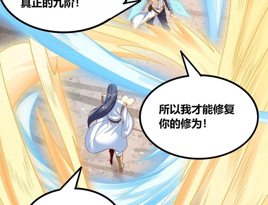 《神澜奇域无双珠》第60话 风火雷水天地动 第43页
