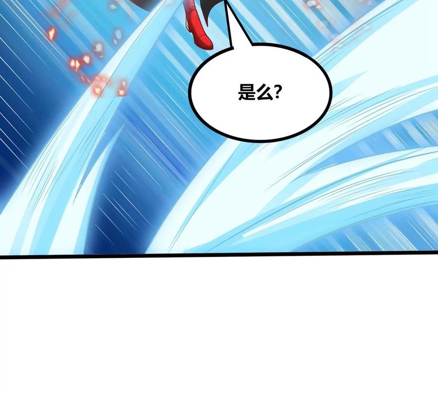 《神澜奇域无双珠》第60话 风火雷水天地动 第50页
