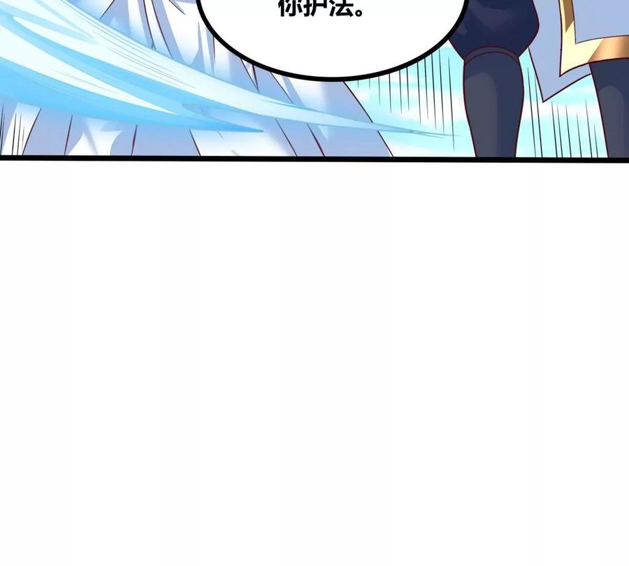 《神澜奇域无双珠》第60话 风火雷水天地动 第46页