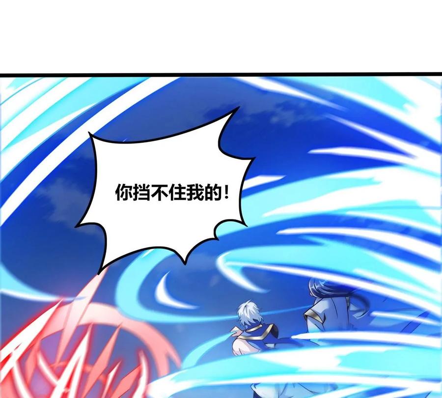 《神澜奇域无双珠》第60话 风火雷水天地动 第4页