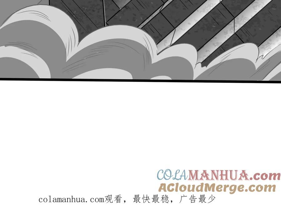 《神澜奇域无双珠》第60话 风火雷水天地动 第66页