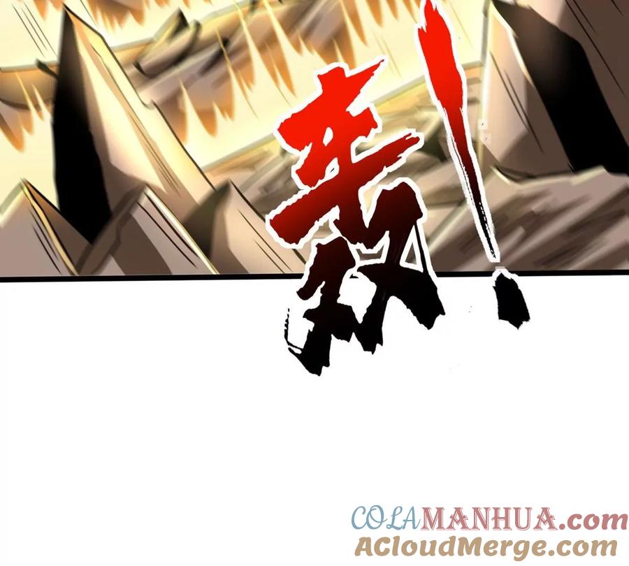 《神澜奇域无双珠》第60话 风火雷水天地动 第36页