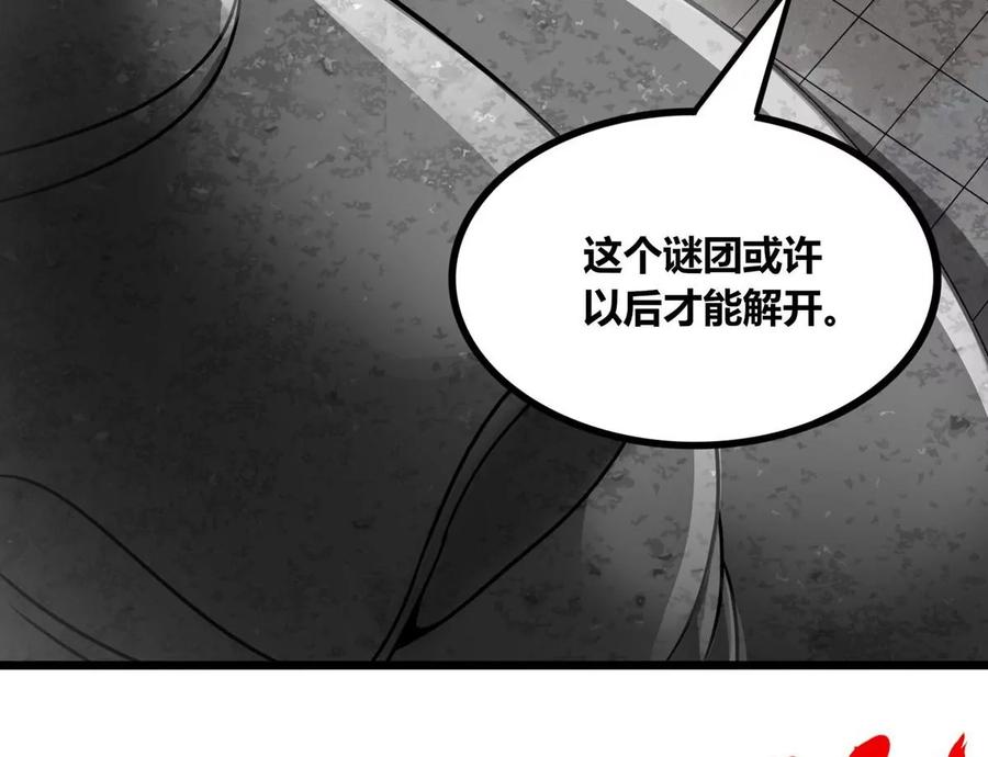 《神澜奇域无双珠》第60话 风火雷水天地动 第61页