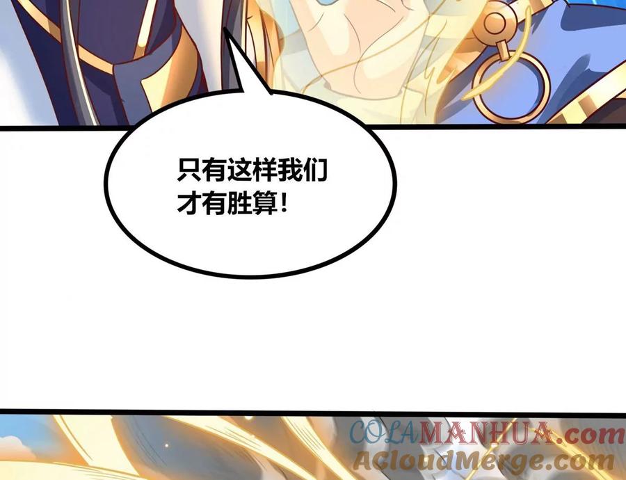 《神澜奇域无双珠》第60话 风火雷水天地动 第27页