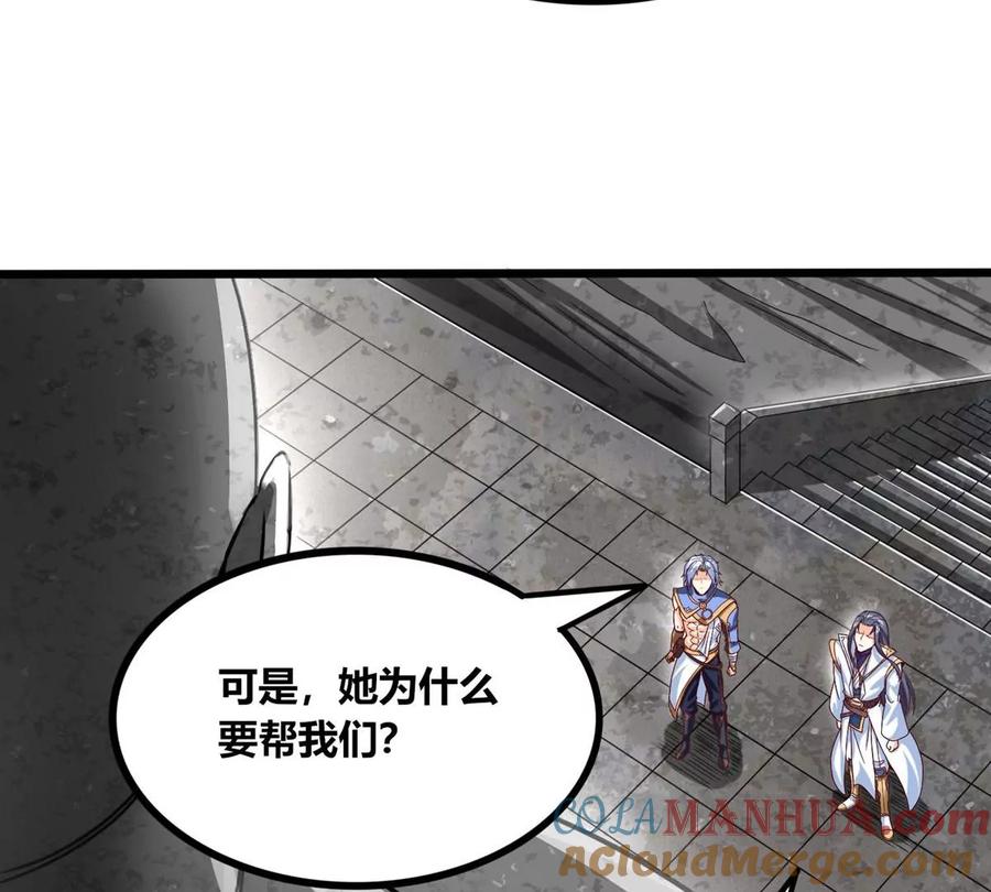 《神澜奇域无双珠》第60话 风火雷水天地动 第60页