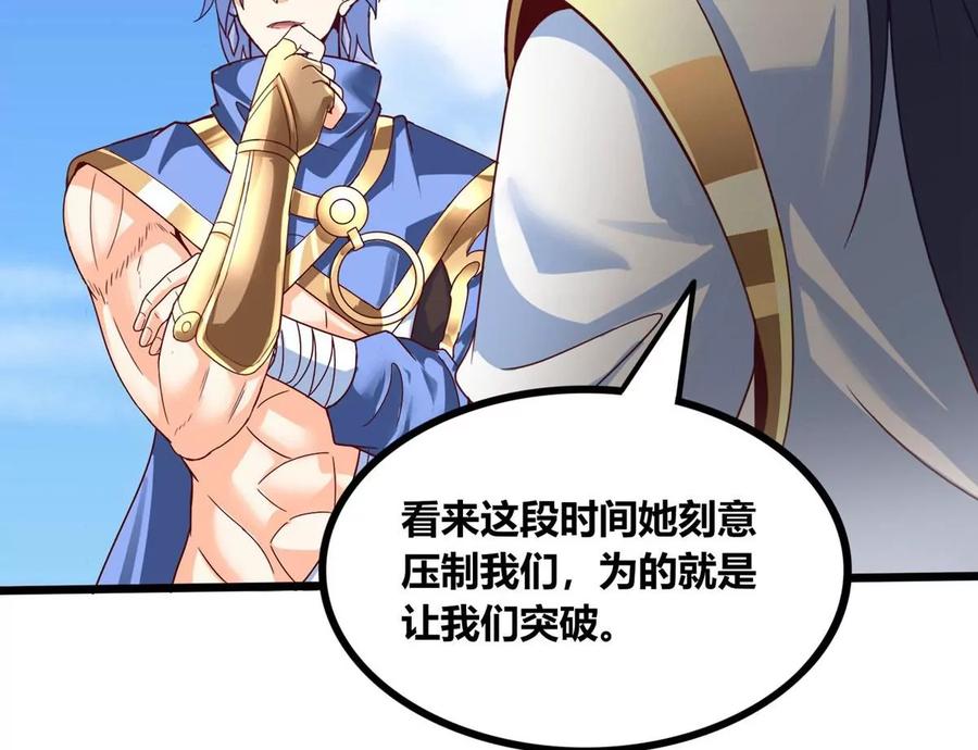 《神澜奇域无双珠》第60话 风火雷水天地动 第59页
