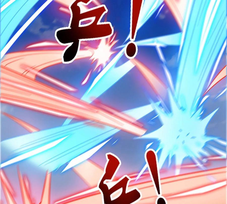 《神澜奇域无双珠》第60话 风火雷水天地动 第14页