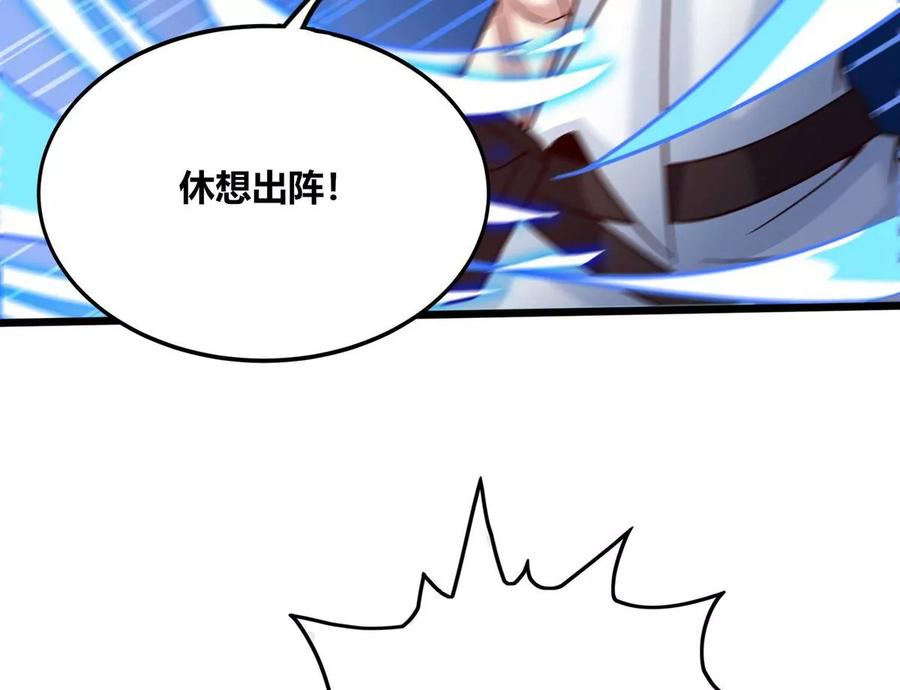 《神澜奇域无双珠》第60话 风火雷水天地动 第17页