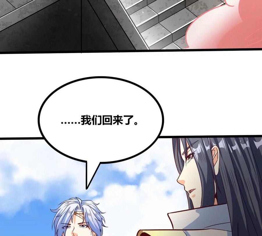 《神澜奇域无双珠》第60话 风火雷水天地动 第58页