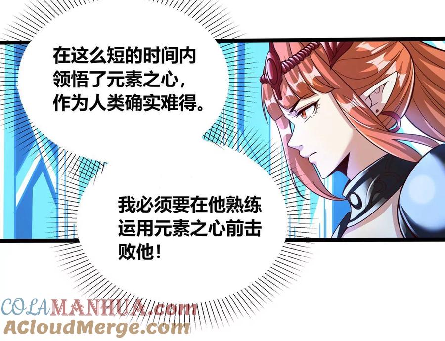 《神澜奇域无双珠》第60话 风火雷水天地动 第3页