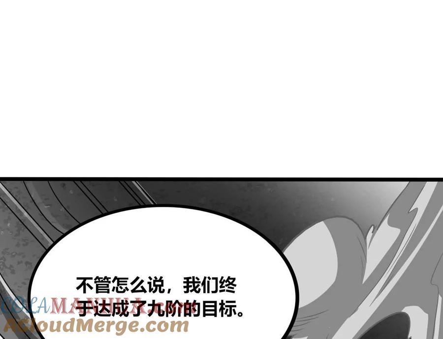 《神澜奇域无双珠》第60话 风火雷水天地动 第63页