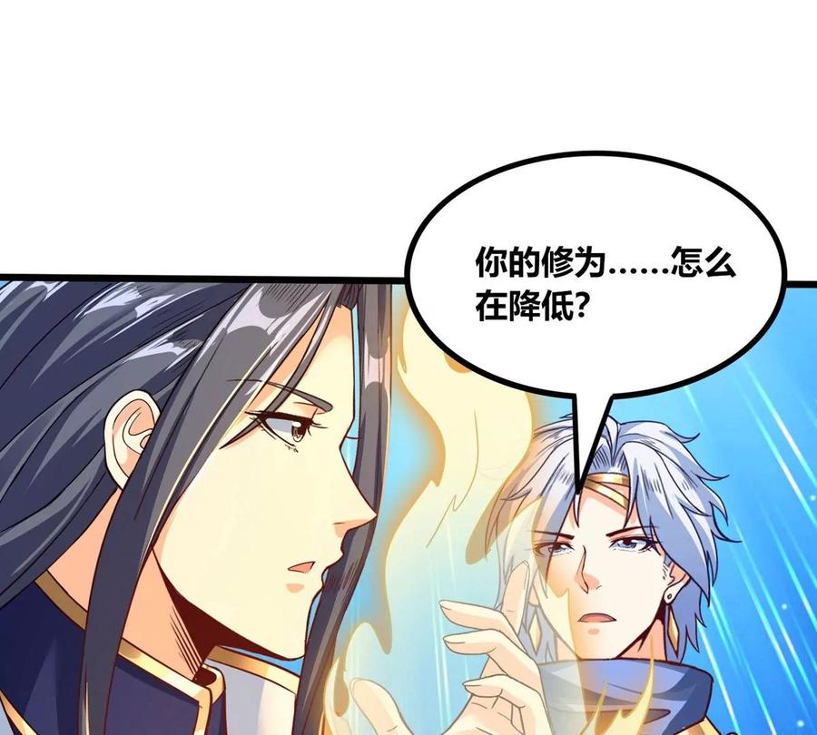 《神澜奇域无双珠》第60话 风火雷水天地动 第26页