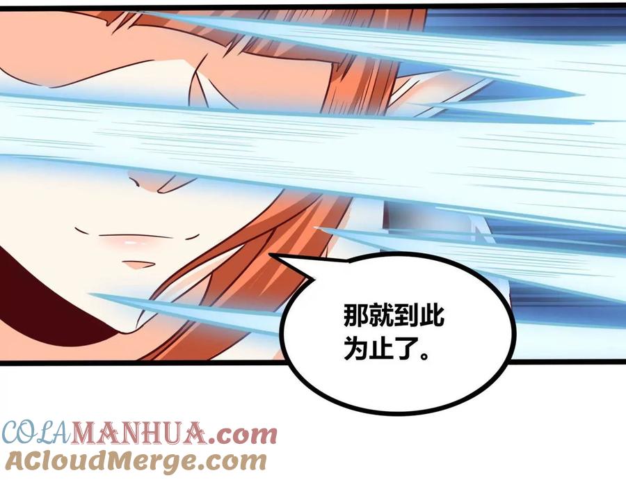 《神澜奇域无双珠》第60话 风火雷水天地动 第51页