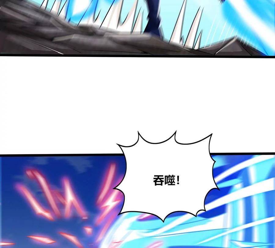 《神澜奇域无双珠》第60话 风火雷水天地动 第8页