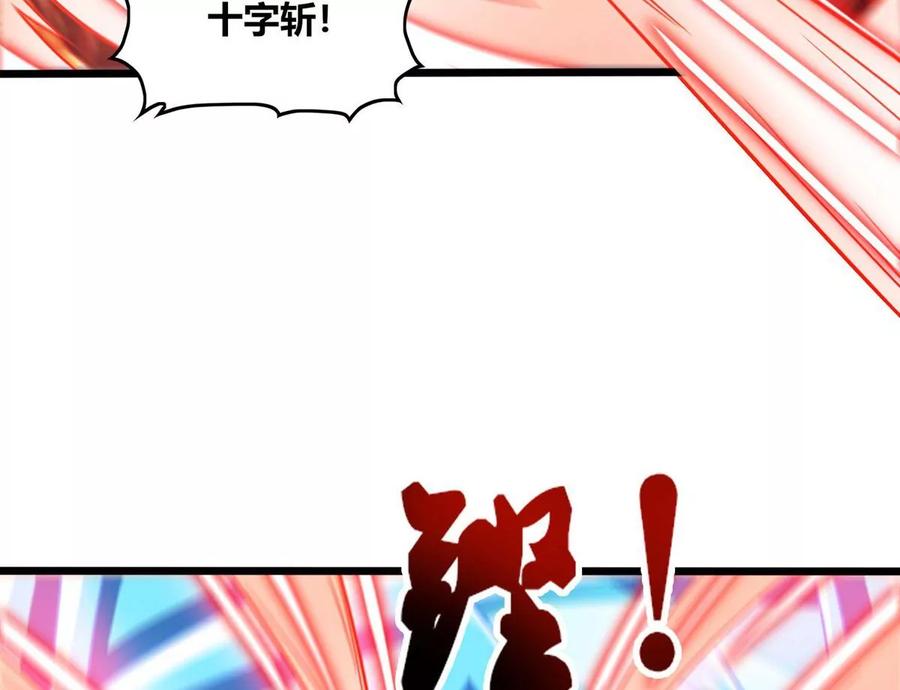 《神澜奇域无双珠》第60话 风火雷水天地动 第11页