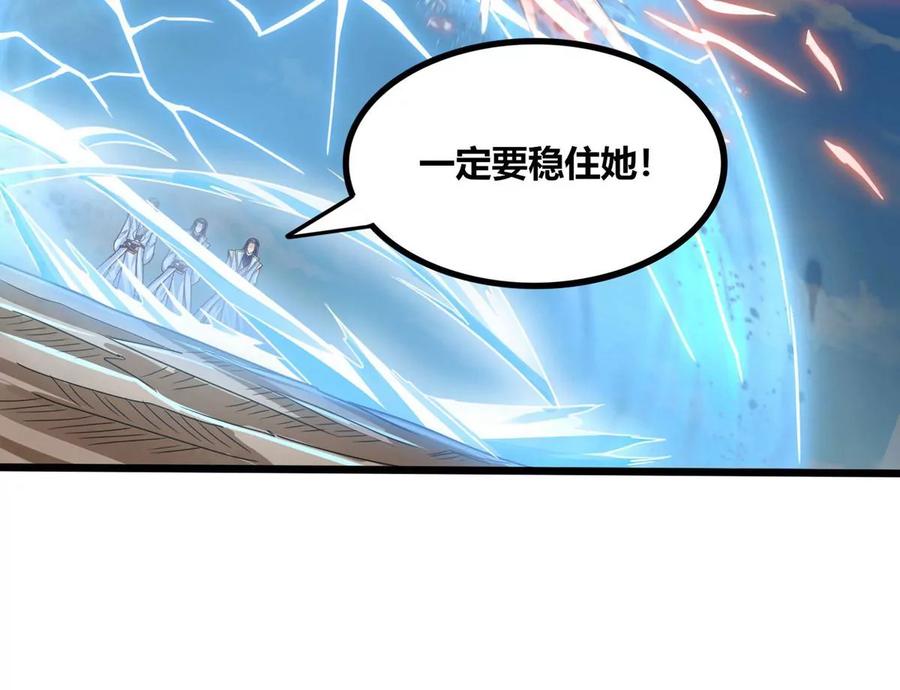 《神澜奇域无双珠》第60话 风火雷水天地动 第25页