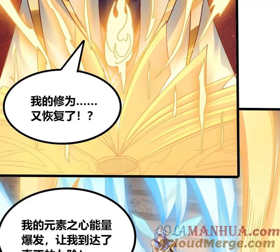 《神澜奇域无双珠》第60话 风火雷水天地动 第42页