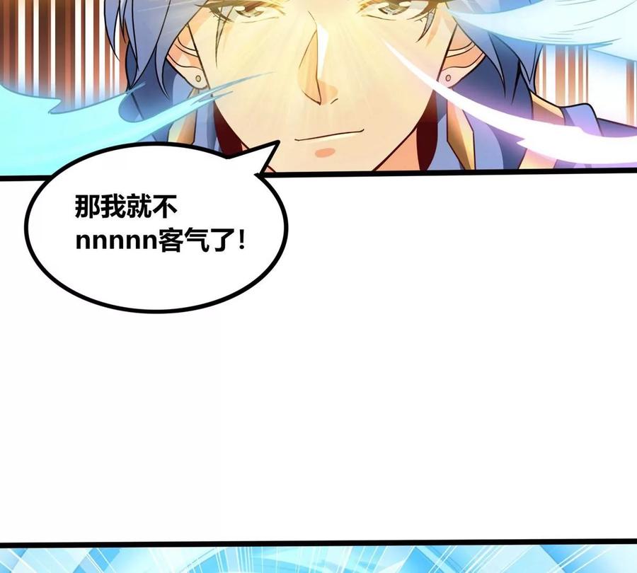 《神澜奇域无双珠》第60话 风火雷水天地动 第32页