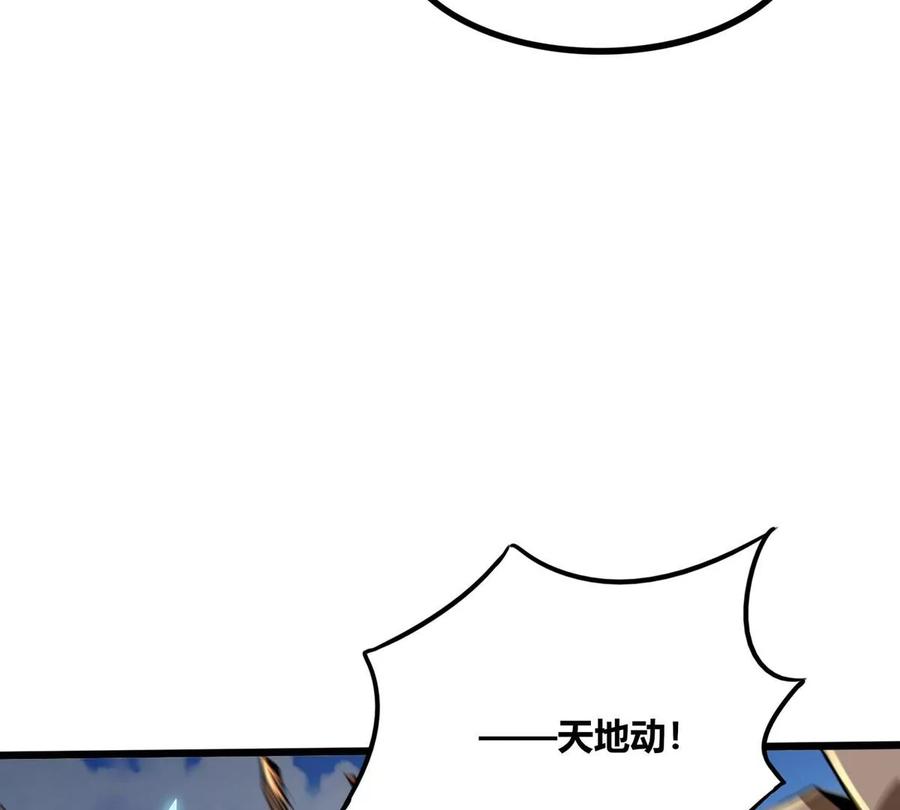 《神澜奇域无双珠》第60话 风火雷水天地动 第34页