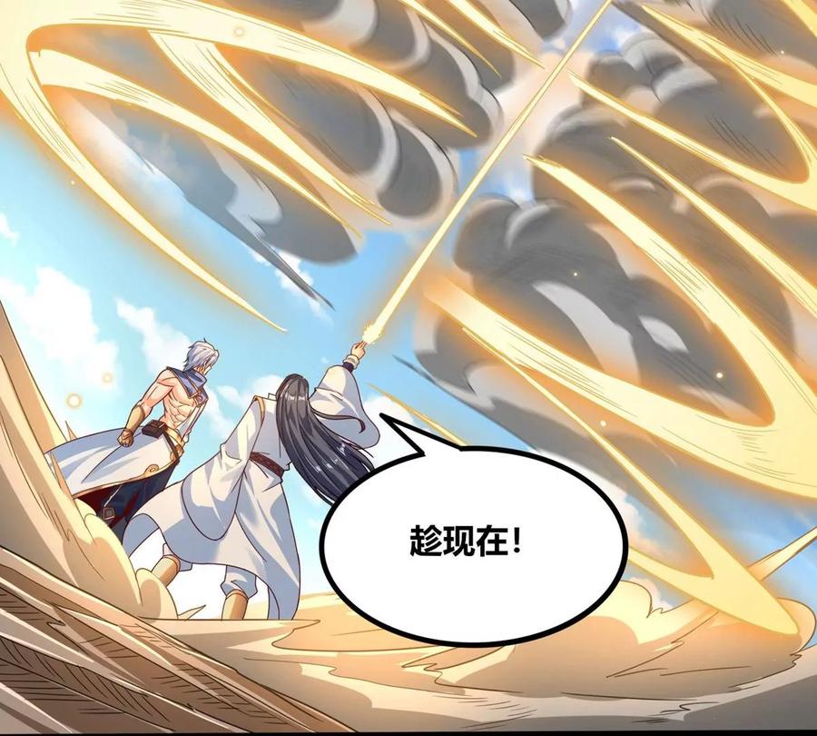 《神澜奇域无双珠》第60话 风火雷水天地动 第28页