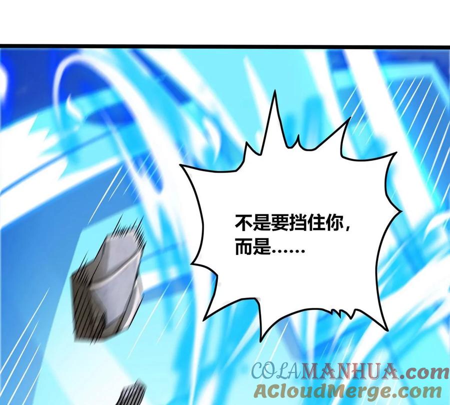《神澜奇域无双珠》第60话 风火雷水天地动 第6页