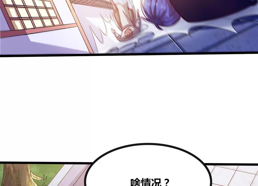 《神澜奇域无双珠》第61话 天魔 第82页